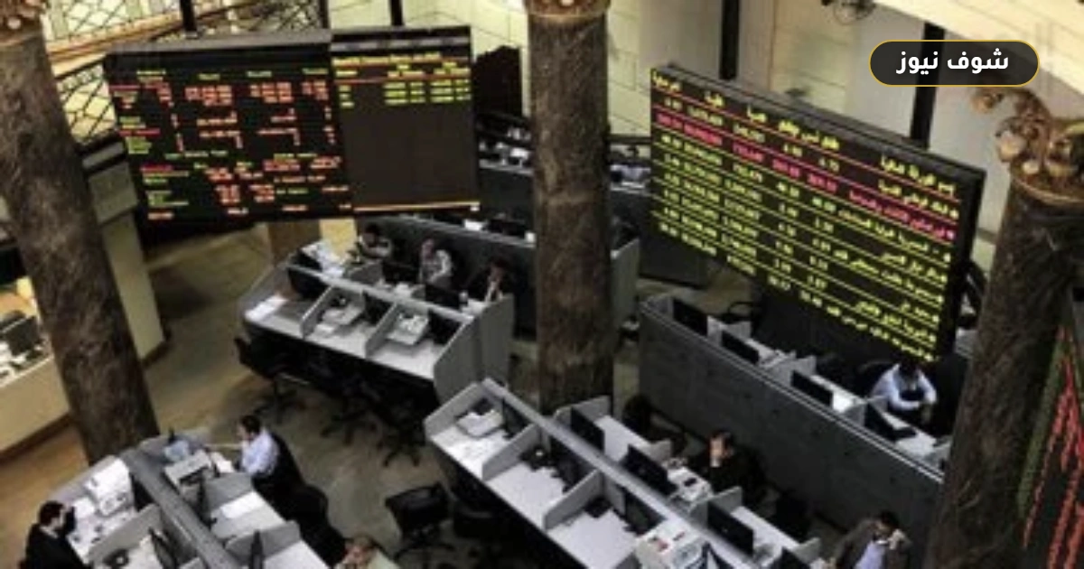 حصاد البورصة المصرية في أسبوع الـ 4 جلسات: قطاع المقاولات يقفز 7% والتعليم يتراجع 6.2% 5 حصاد البورصة المصرية في أسبوع الـ 4 جلسات: قطاع المقاولات يقفز 7% والتعليم يتراجع 6.2%