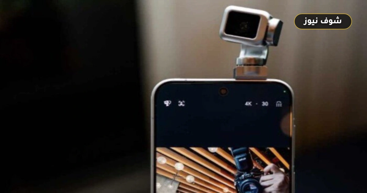 هونر تطلق هاتف Honor Robot بكاميرا جيمبال بدقة 200 ميجابكسل وسعر يبدأ من 1482 دولاراً