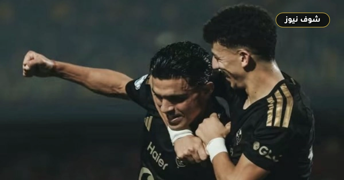 جدول ترتيب الدوري المصري بعد نهاية الجولة الثانية وفوز الأهلي على زد