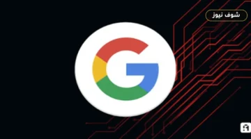 جوجل تتيح إزالة العلامة المائية المرئية من محتوى الذكاء الاصطناعي التوليدي