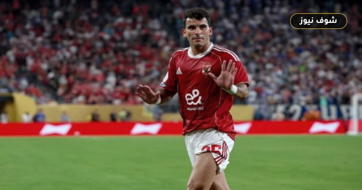 مهلة الـ 10 أيام تبدأ: الزمالك يتسلم رسمياً قرار لجنة الاستئناف في قضية زيزو 5 مهلة الـ 10 أيام تبدأ: الزمالك يتسلم رسمياً قرار لجنة الاستئناف في قضية زيزو