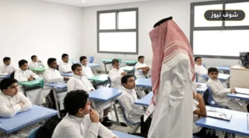 مواعيد مدارس التعليم المستمر في الطائف 1448 (بنين وبنات)