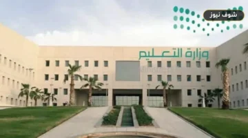 موعد عودة المعلمين 1448 للمدارس السعودية.. استثناء 4 إدارات تعليمية وتحديد الإجازات