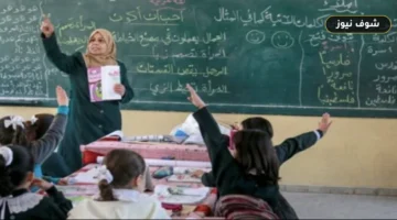 كم باقي علي بداية العام الدراسي الجديد 2026-2027: الخريطة الزمنية وخطة وزارة التعليم