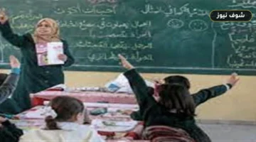 موعد إجازة نصف العام 2027 للمدارس والجامعات بالتفصيل وفقًا للخريطة الزمنية للعام الدراسي الجديد