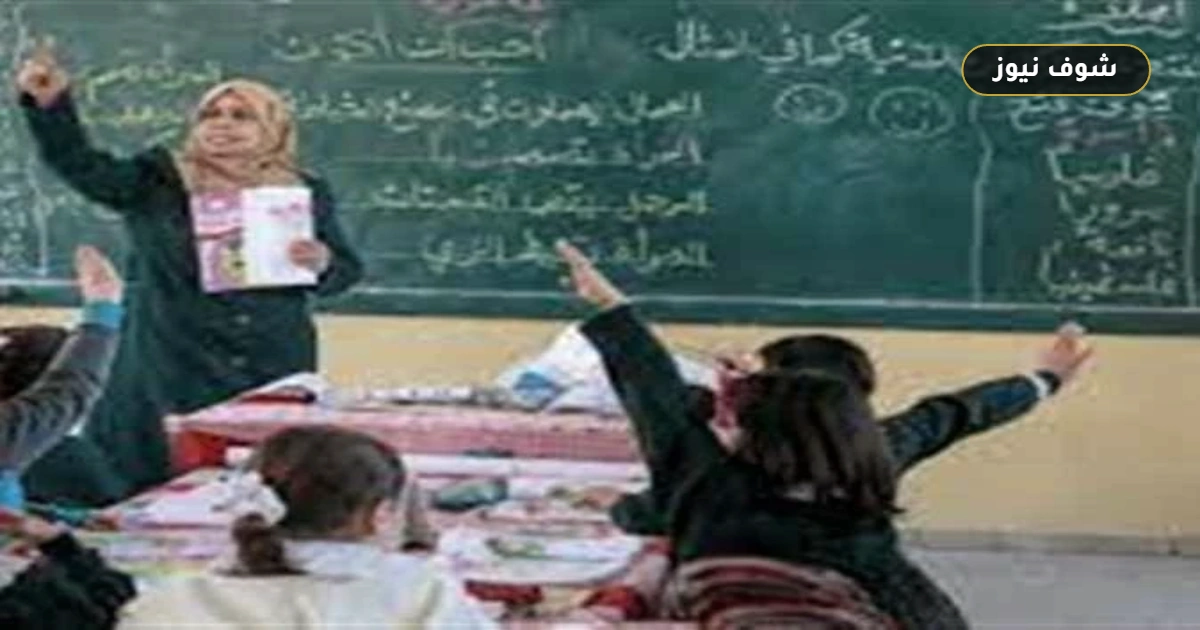 موعد إجازة نصف العام 2027 للمدارس والجامعات بالتفصيل وفقًا للخريطة الزمنية للعام الدراسي الجديد 5 موعد إجازة نصف العام 2027 للمدارس والجامعات بالتفصيل وفقًا للخريطة الزمنية للعام الدراسي الجديد