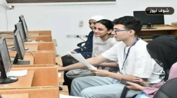 التعليم العالي..  رابط الاستعلام عن نتيجة تقليل الاغتراب 2026 وبدء تنسيق المرحلة الثالثة بحد أدنى 50%