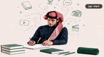 رابط التسجيل في مدرسة الموهوبين الإعلامية 1448: شروط القبول وطريقة التقديم للصف الأول الثانوي بالمدينة المنورة
