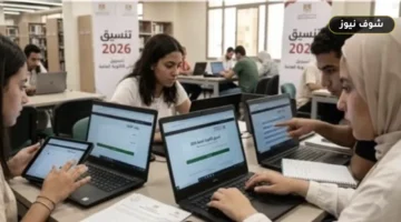 رابط نتيجة تنسيق المرحلة الثانية 2026 وخطوات الاستعلام والحد الأدنى للشعبتين