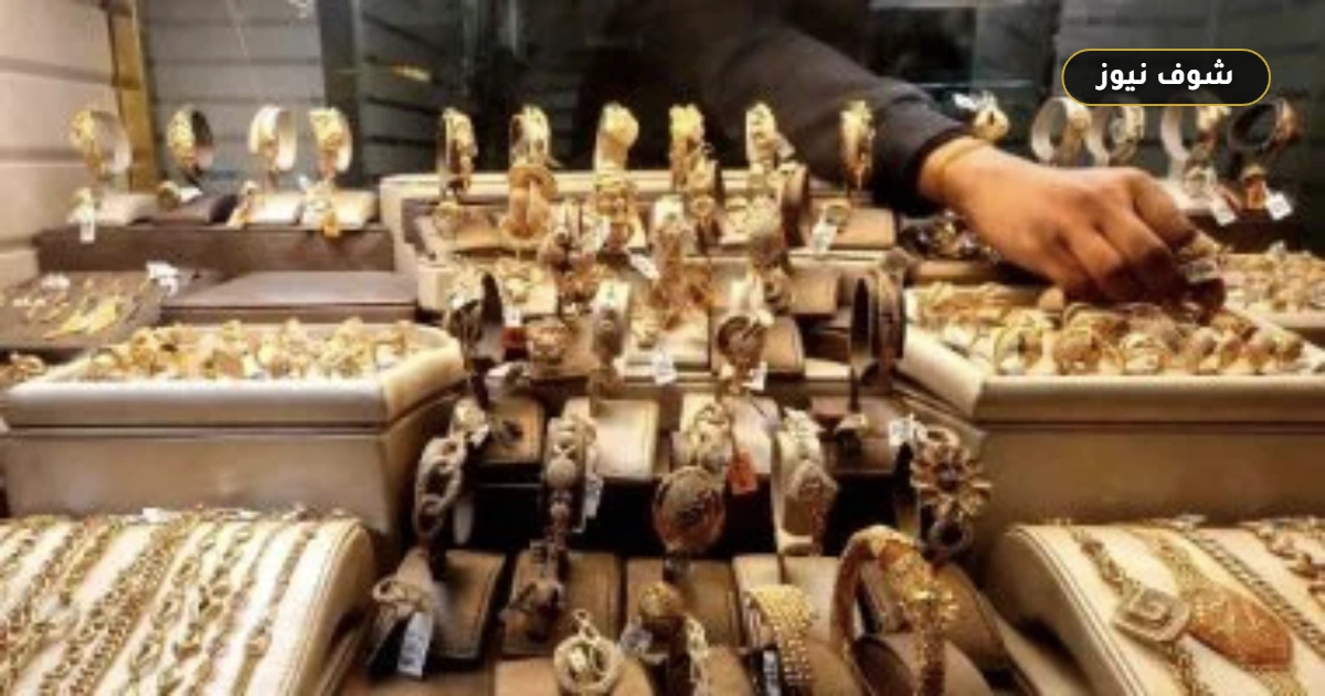 سعر الذهب اليوم الخميس 27 أغسطس 2026.. استقرار عيار 21 بعد هبوطه دون مستوى 6500 جنيه