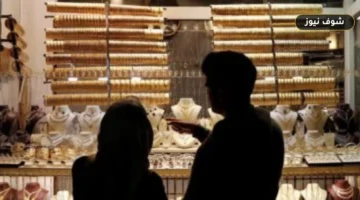 سعر الذهب عيار 14 اليوم الأحد 23 أغسطس في مصر.. تحديث مباشر للأسعار