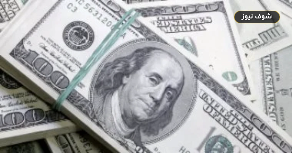 سعر الدولار أمام الجنيه اليوم الخميس 27 أغسطس 2026: استقرار في بنك مصر والأهلي والمصرف المتحد يسجل أعلى شراء
