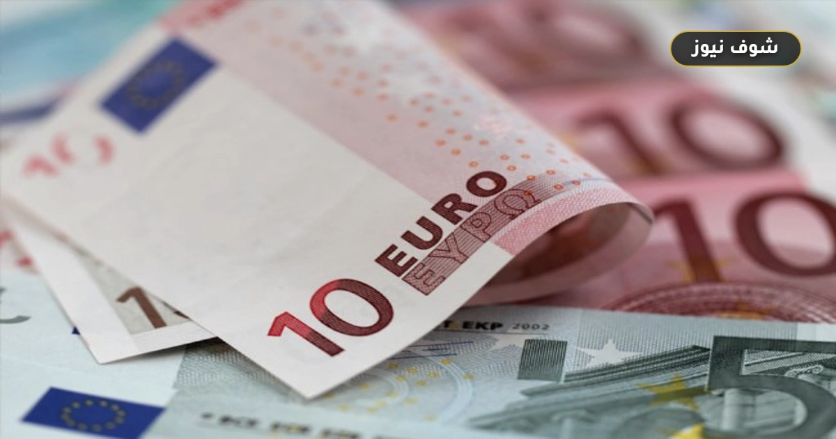 سعر اليورو في مصر اليوم الخميس 27 أغسطس 2026.. خريطة الأسعار وأفضل البنوك للبيع والشراء 5 سعر اليورو في مصر اليوم الخميس 27 أغسطس 2026.. خريطة الأسعار وأفضل البنوك للبيع والشراء