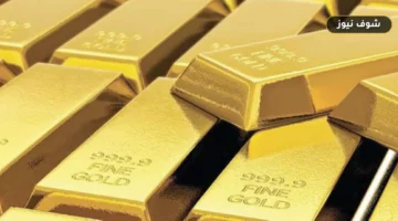 صعود الذهب عالمياً 80 دولاراً وتراجع الدولار بالبنوك يحد من السعر المحلي بمصر