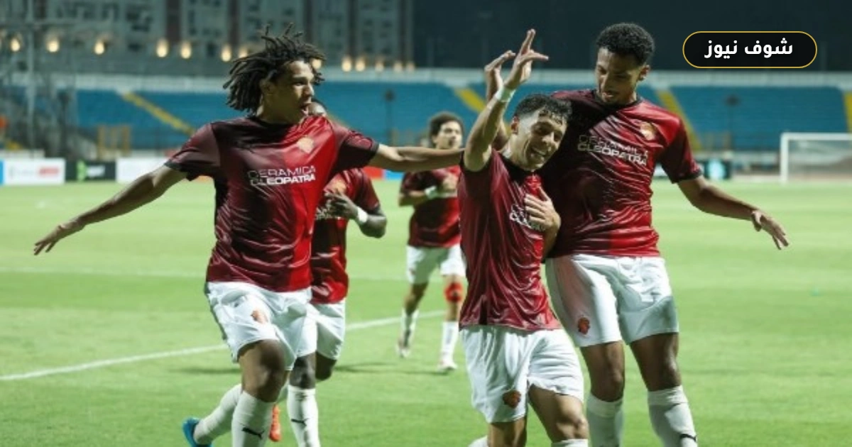 سيراميكا كليوباترا يتفوق على الاتحاد السكندري بثلاثية ويحصد النقطة الثالثة في الدوري