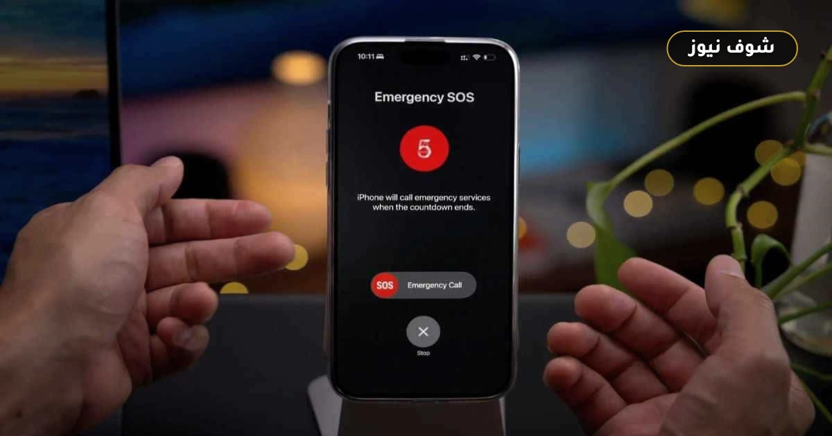 تفعيل ميزة «Medical ID» في هواتف آيفون.. طريقة إظهار بياناتك الطبية للمسعفين من شاشة القفل 5 تفعيل ميزة «Medical ID» في هواتف آيفون.. طريقة إظهار بياناتك الطبية للمسعفين من شاشة القفل