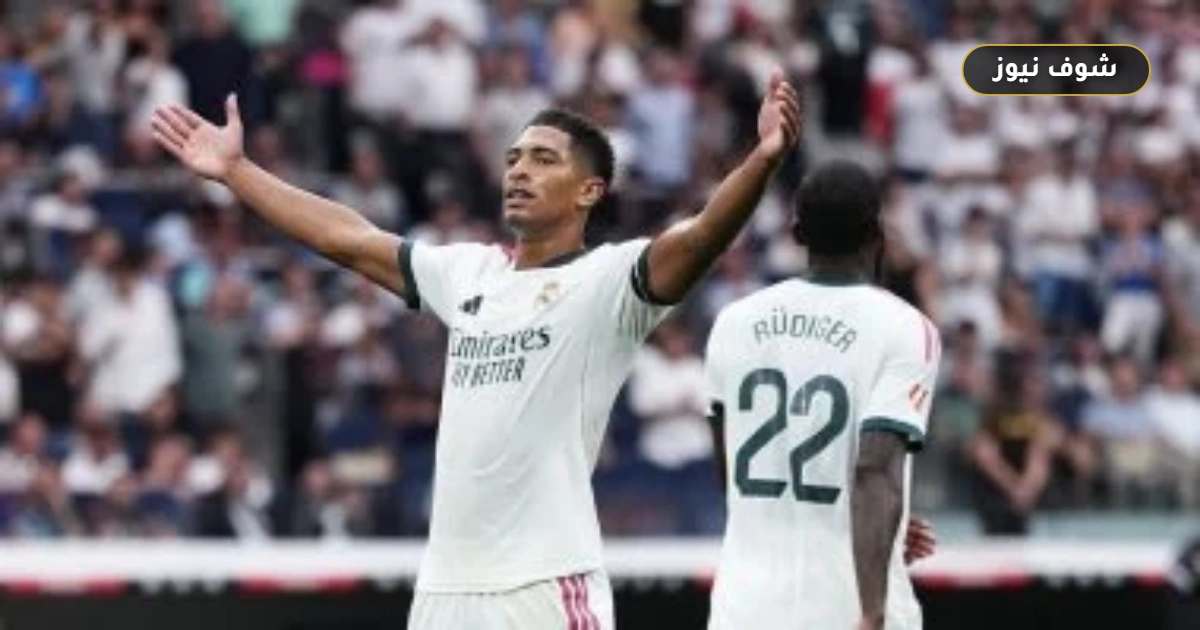 ثلاثية بيلينجهام ومبابي تحسم الشوط الأول.. نتيجة مباراة الريال ضد مالجا في الدوري الإسباني