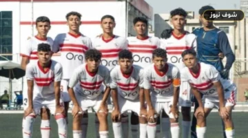 زمالك 2007 يهزم البنك الأهلي بثلاثية نظيفة في دوري الناشئين بمشاركة لاعب من الفريق الأول