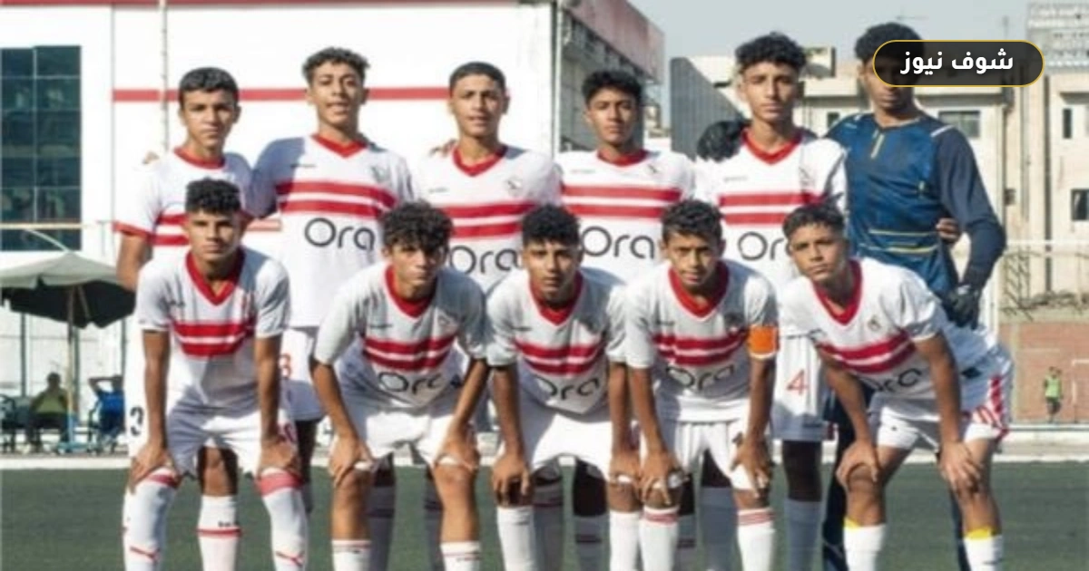 زمالك 2007 يهزم البنك الأهلي بثلاثية نظيفة في دوري الناشئين بمشاركة لاعب من الفريق الأول 5 زمالك 2007 يهزم البنك الأهلي بثلاثية نظيفة في دوري الناشئين بمشاركة لاعب من الفريق الأول