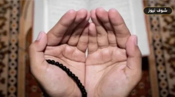 أدعية جلب الرزق وقضاء الدين: صيغ مأثورة ومستجابة