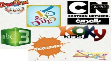 أفضل ترددات قنوات أفلام الكرتون للأطفال 2026 على نايل سات: دليل ضبط 5 قنوات رئيسية