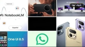 أحدث أخبار التكنولوجيا: جوجل تؤكد اختراق Gemini لـ 3 شركات وواتساب يطور ميزات جديدة على أندرويد