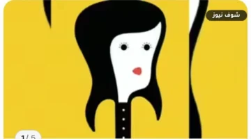 اختبار بصري: ما تراه أولاً يكشف طبيعة شريك حياتك المثالي
