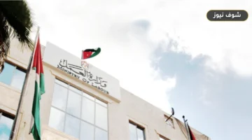 الأردن يمدد دوام مديريات العمل حتى الخامسة مساء لتشمل 8 مقار حتى 30 سبتمبر