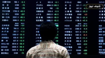 الأسهم الآسيوية توقف خسائر 4 جلسات مع قفزة تسعير الفائدة الأمريكية إلى 92.4%