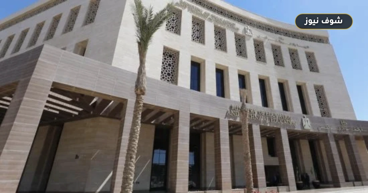 الأوراق المطلوبة لتعاقد 43 ألف معلم بالدفعة الخامسة بوزارة التربية والتعليم 5 الأوراق المطلوبة لتعاقد 43 ألف معلم بالدفعة الخامسة بوزارة التربية والتعليم