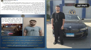 الداخلية تضبط المتورطين في حادث دهس سيدة بالتجمع الأول: سباق سيارات انتهى بوفاة