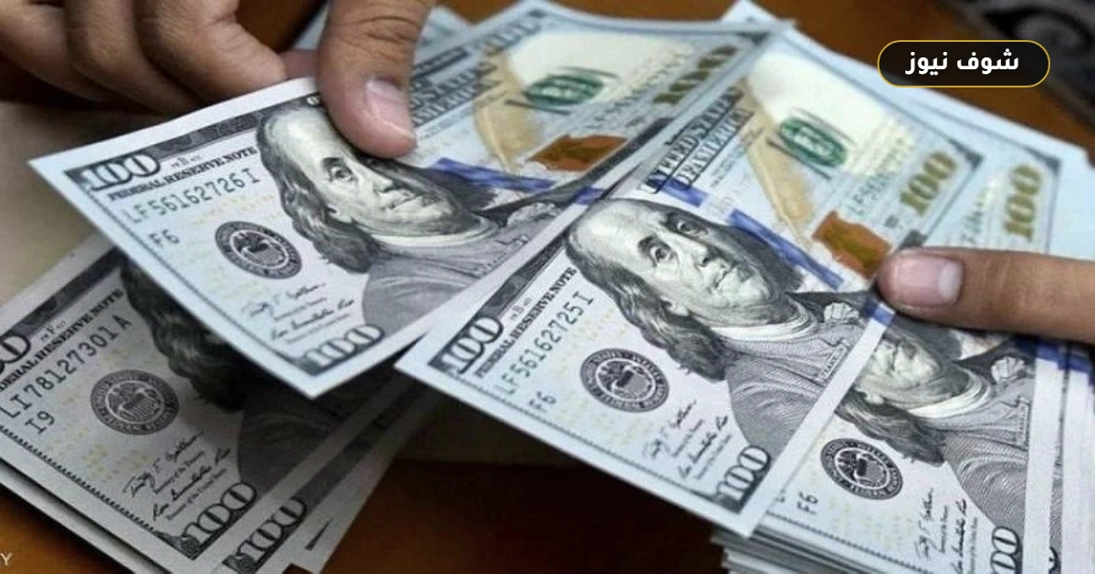 الدولار الأمريكي اليوم الأربعاء 2-9-2026.. العملة الخضراء تتحدى البيانات الضعيفة بدعم التوترات الجيوسياسية
