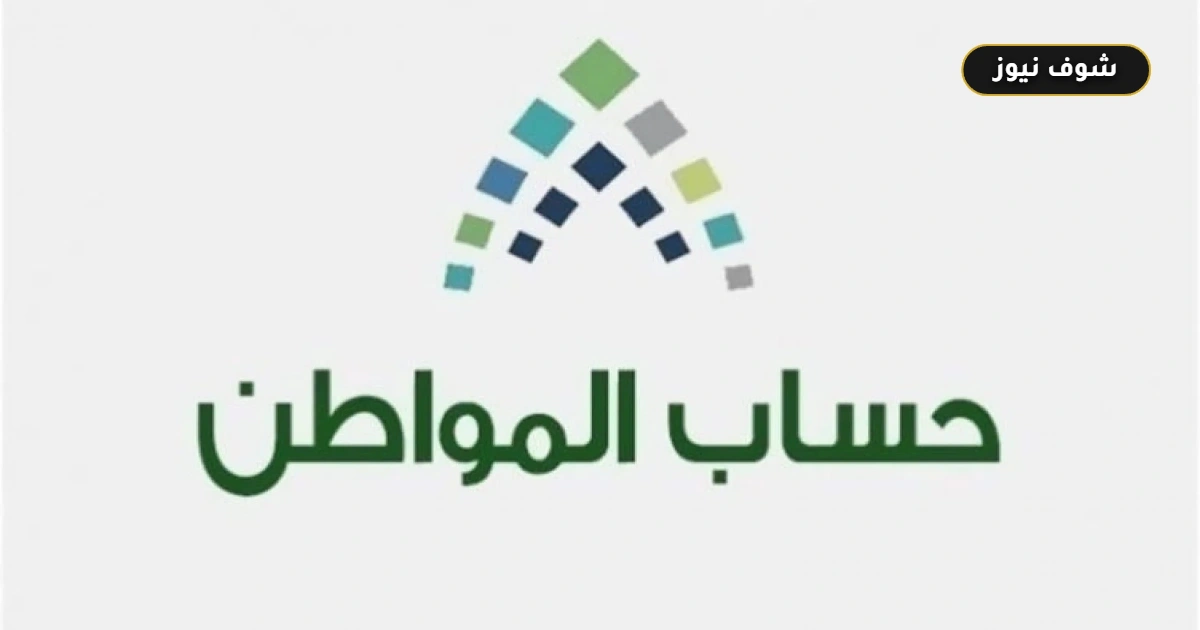 المستندات المطلوبة لإثبات استقلالية الزوجة في حساب المواطن 1448 5 المستندات المطلوبة لإثبات استقلالية الزوجة في حساب المواطن 1448