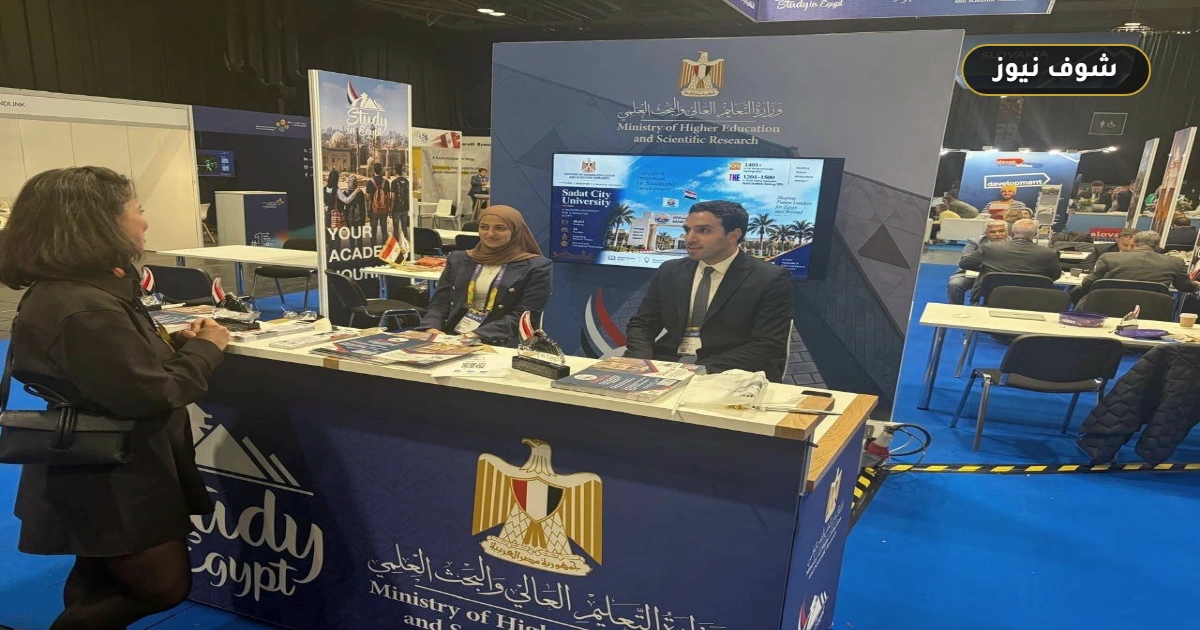التعليم العالي: 24 جامعة مصرية تسجل حضورها الثالث توالياً في مؤتمر «EAIE 2026» بجلاسكو لتشكل 2.4% من المؤسسات العالمية