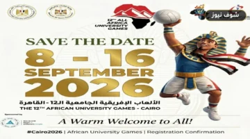 التعليم العالي: تفاصيل دورة الألعاب الإفريقية للجامعات بمعدل 24 مشاركاً لكل جامعة