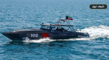 التقديم في خفر السواحل بالكويت 2026.. شروط للتسجيل في الدفعة 97 وموعد غلق الباب خلال 11 يوماً