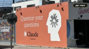 Anthropic تدمج Claude Chat في بيئة Cowork لمشتركي باقتي Pro وMax