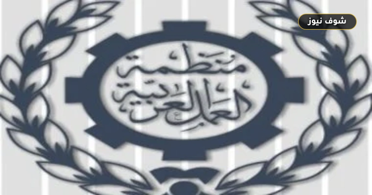 انطلاق الدورة الـ52 لمؤتمر العمل العربي بالقاهرة بمشاركة 530 ممثلاً 5 انطلاق الدورة الـ52 لمؤتمر العمل العربي بالقاهرة بمشاركة 530 ممثلاً
