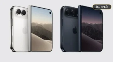«عقبة الـ 40% عيوب تصنيع».. أزمة إنتاج تهدد إطلاق آيفون iPhone Duo القابل للطي في 23 أكتوبر