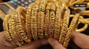 “ارتفع فجأة” سعر الذهب في مصر اليوم السبت 19 سبتمبر 2026: عيار 21 يرتفع إلى 6330 جنيهاً