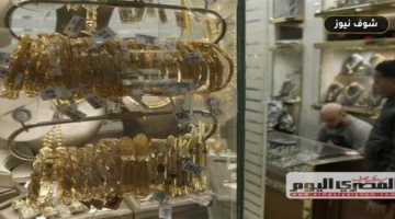 ارتفاع سعر الذهب اليوم الاثنين 21-9-2026 في مصر: عيار 21 يسجل 6355 جنيهاً رسمياً