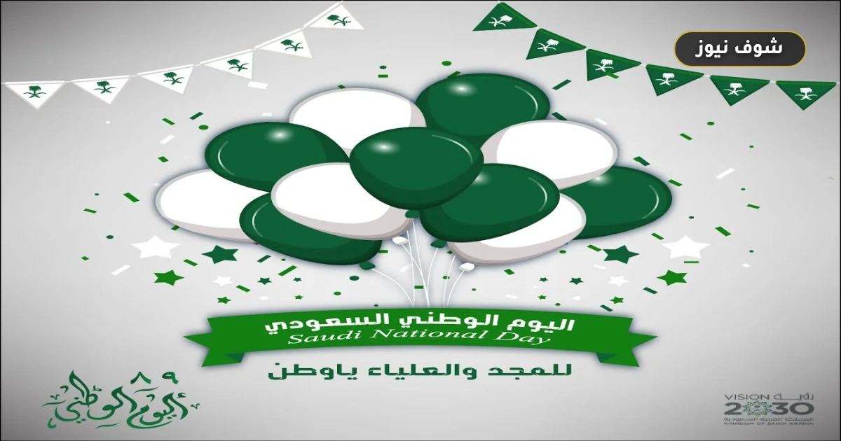 عروض اليوم الوطني السعودي 96 وتفاصيل التخفيضات الكبرى 5 عروض اليوم الوطني السعودي 96 وتفاصيل التخفيضات الكبرى