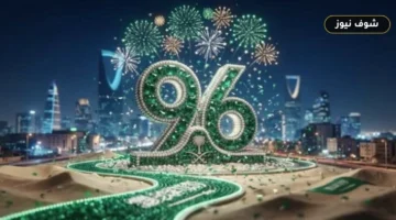 عروض اليوم الوطني السعودي 96 وموعد الإجازة الرسمية للعام 2026
