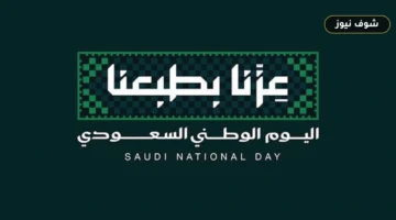 عروض جرير لليوم الوطني 96: تخفيضات الأدوات المدرسية والتقنية وقواعد الشراء الذكي