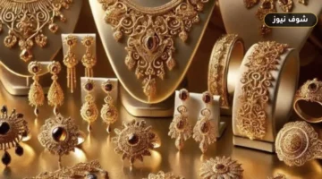 أسعار الذهب اليوم في مصر الإثنين 14 سبتمبر 2026 | عيار 21 يتراجع إلى 6230 جنيها