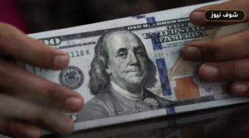 أسعار الدولار اليوم الأربعاء 16 سبتمبر 2026 بفارق 1.93 جنيه بين البنوك