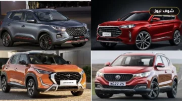 أسعار ومواصفات 5 سيارات كروس أوفر في مصر.. نيسان ماجنايت الأرخص وجيتور X70 الأقوى