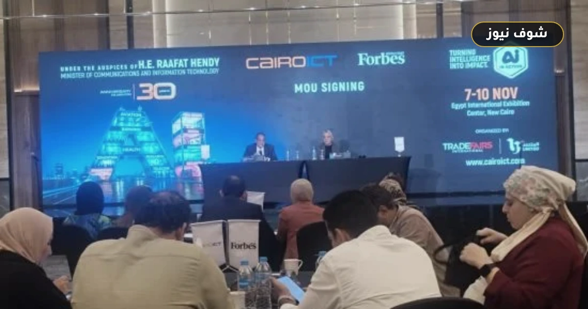 أسامة كمال يقود تحول Cairo ICT نحو التطبيقات العملية للذكاء الاصطناعي بشراكة مع فوربس 5 أسامة كمال يقود تحول Cairo ICT نحو التطبيقات العملية للذكاء الاصطناعي بشراكة مع فوربس