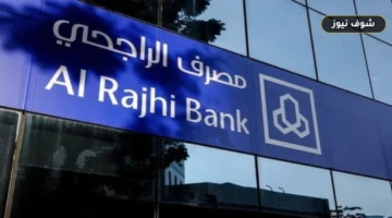 أسباب تعطل التحويل الدولي من الراجحي إلى بنك مصر | دليل التتبع وحل المشكلة