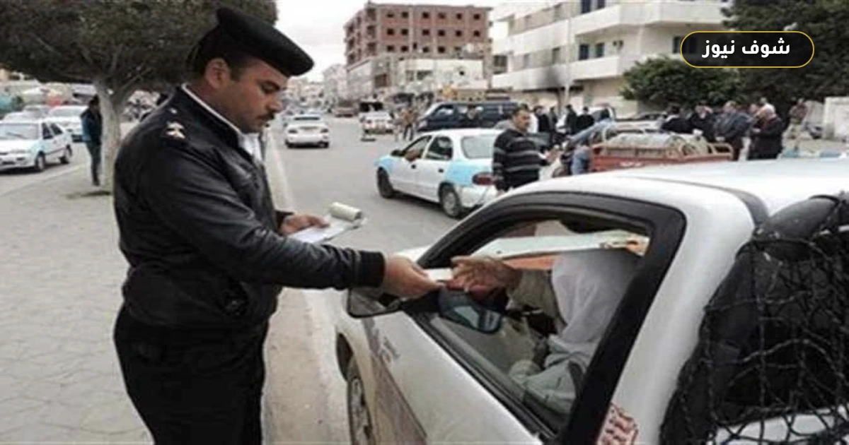 استعلام مخالفات المرور 2026 برقم السيارة: خطوات الكشف والتظلم عبر موقع النيابة العامة 5 استعلام مخالفات المرور 2026 برقم السيارة: خطوات الكشف والتظلم عبر موقع النيابة العامة
